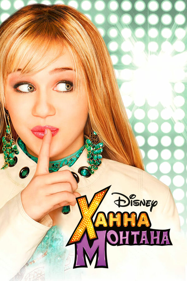 Постер сериала
